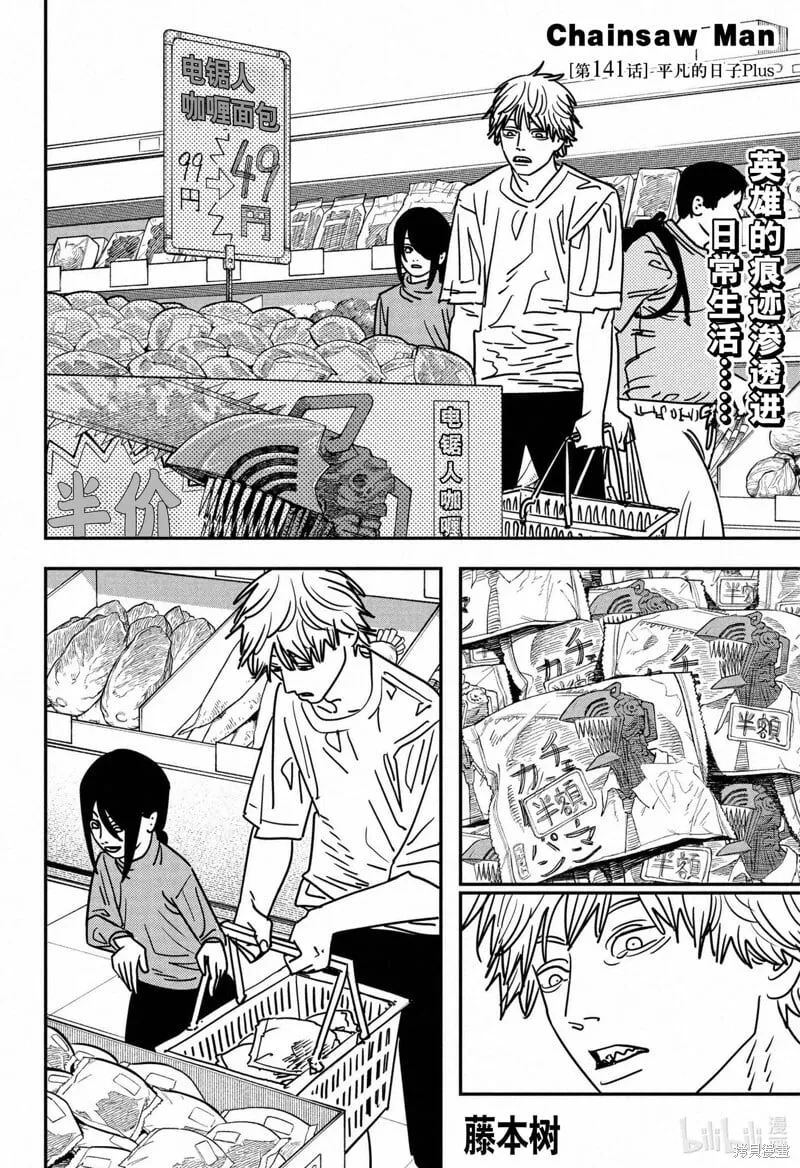 第140话 第20页