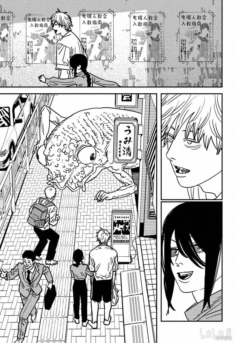 第140话 第21页