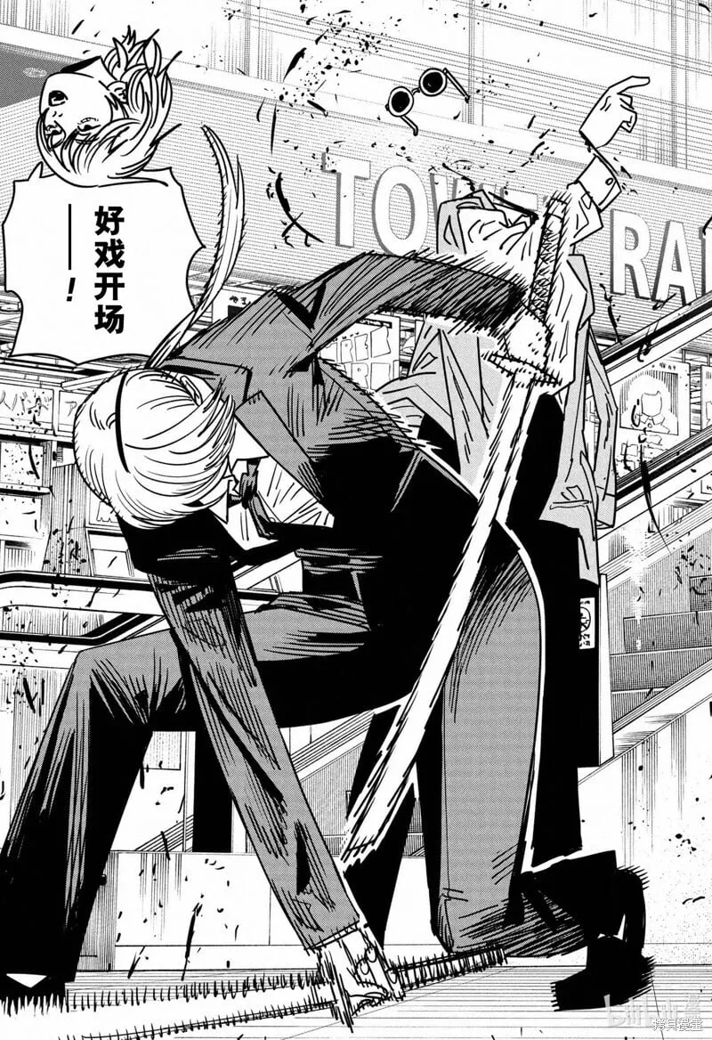 第143话 第7页