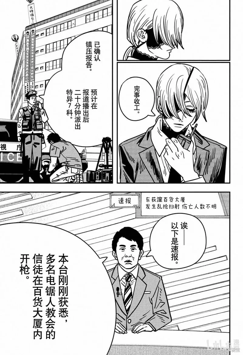 第143话 第13页