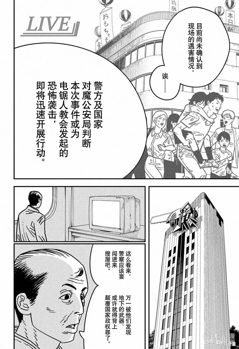 第143话 第14页