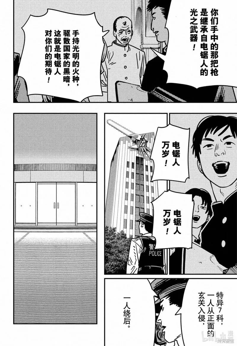 第144话 第2页