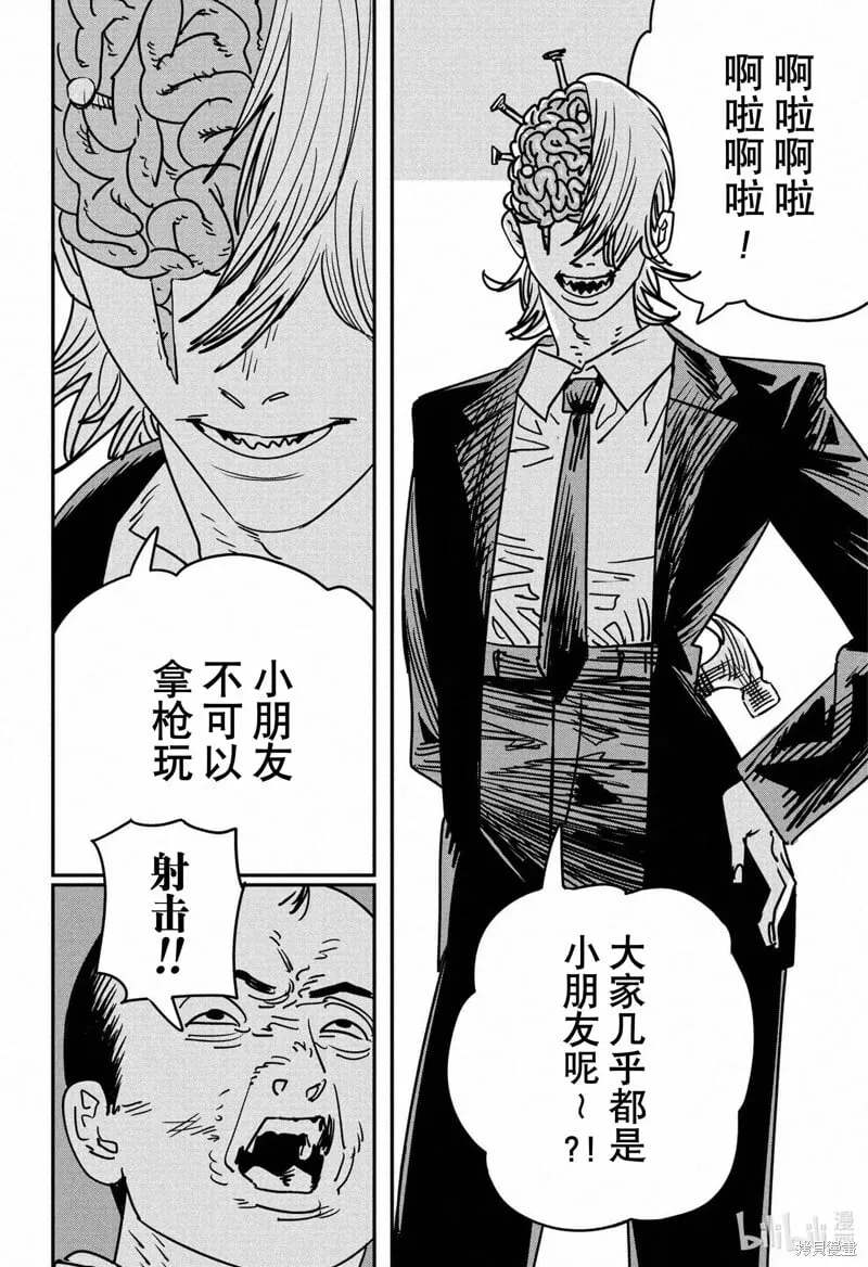 第144话 第4页