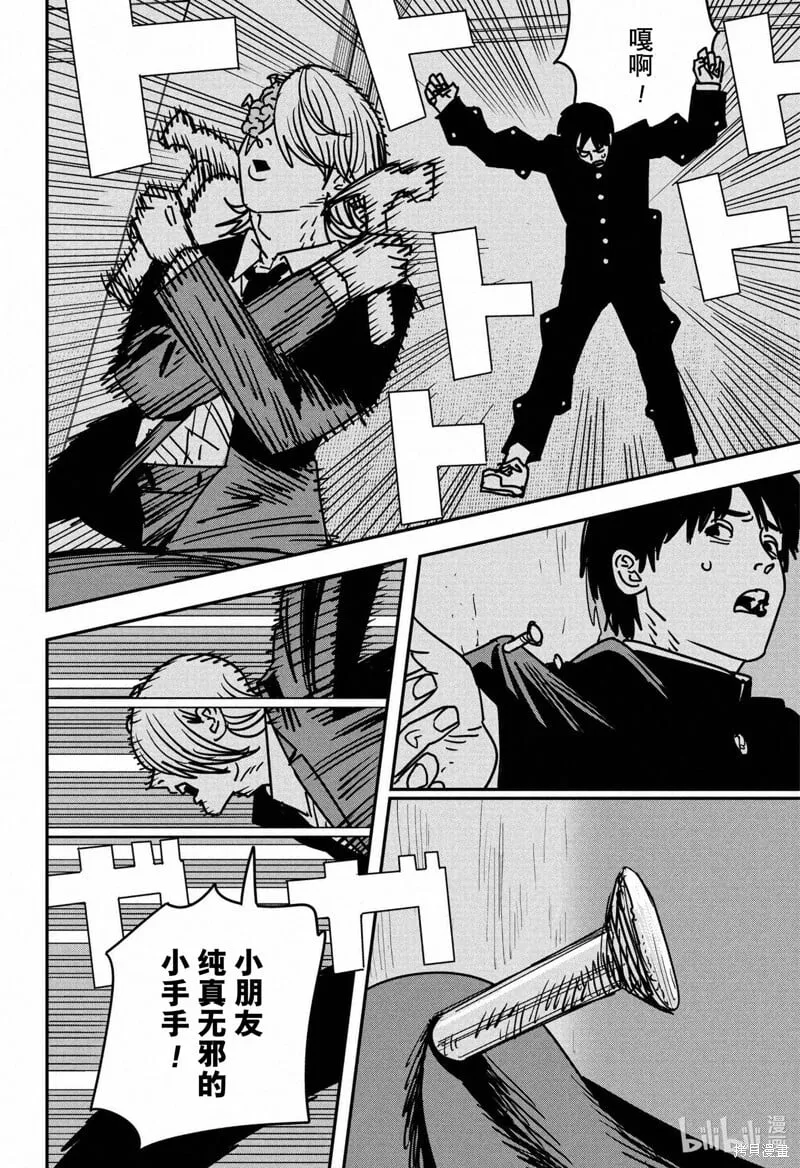 第144话 第6页
