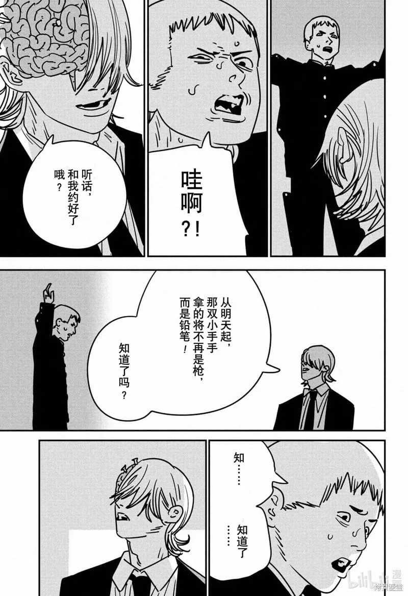 第144话 第9页