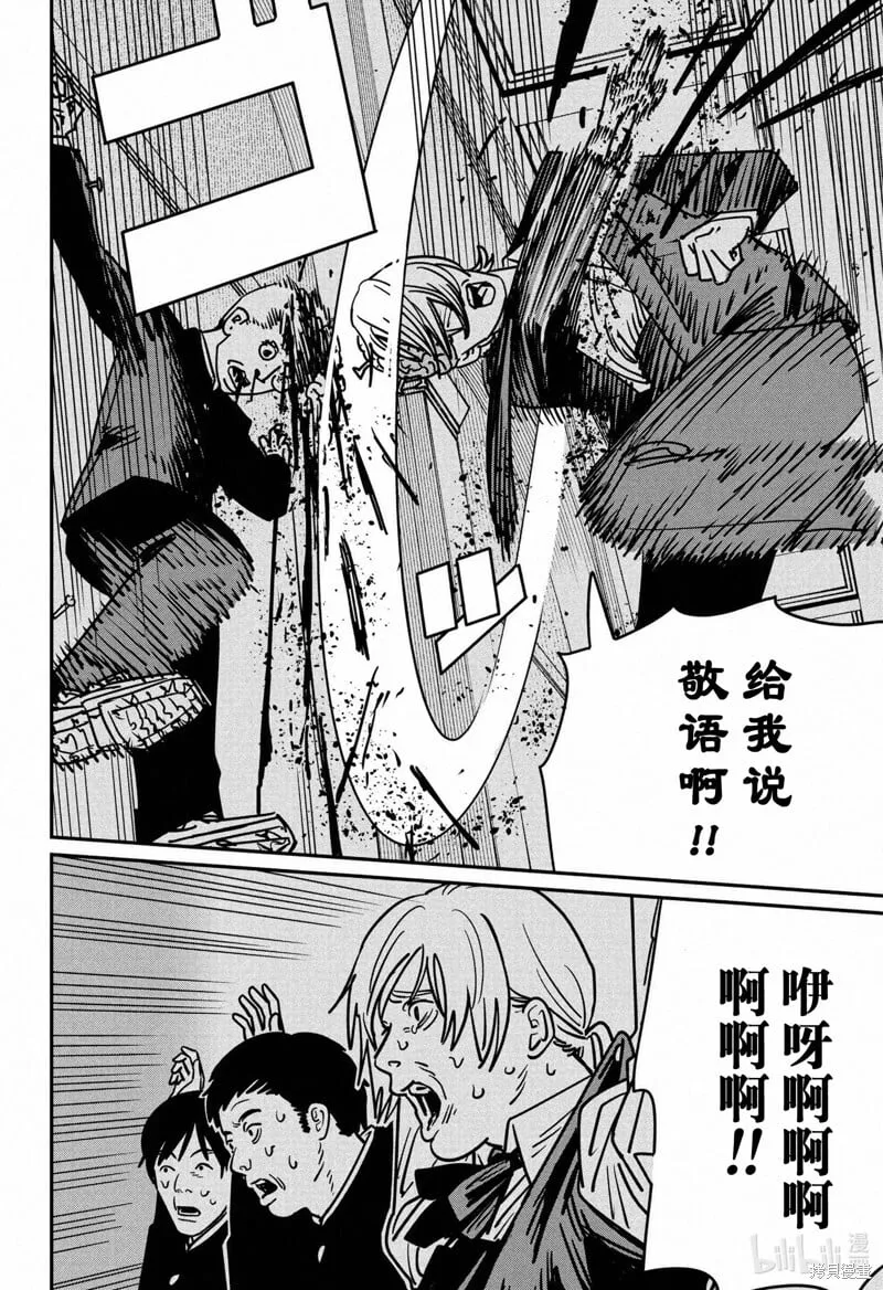 第144话 第10页