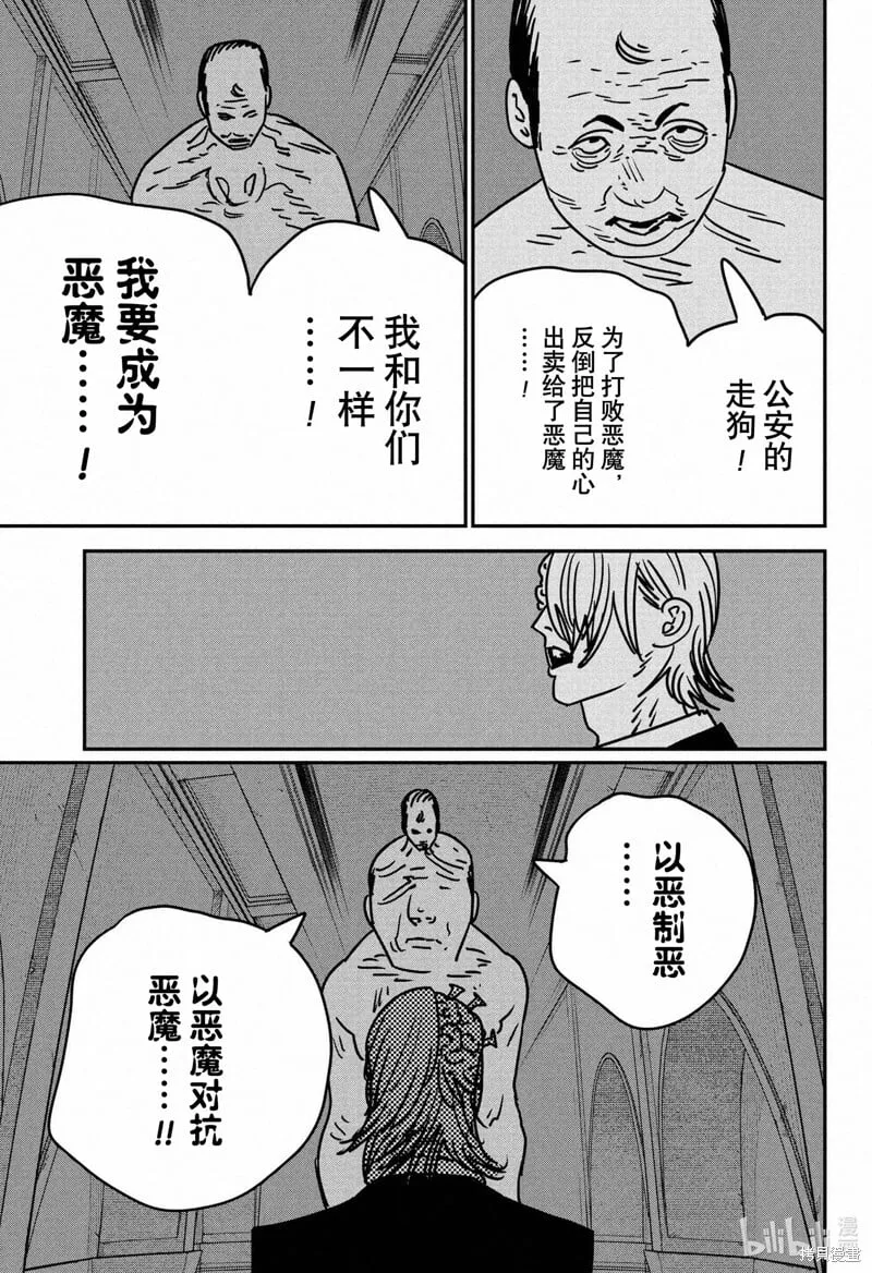 第144话 第11页
