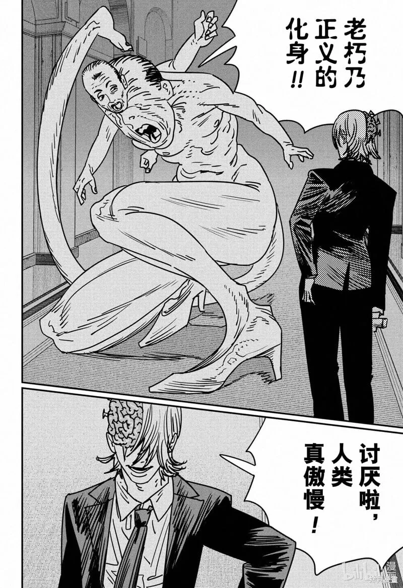 第144话 第12页