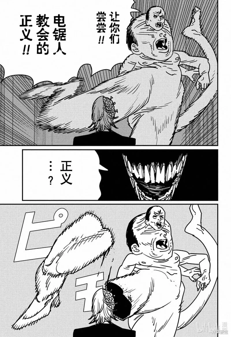 第144话 第13页