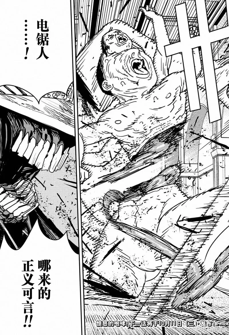 第144话 第15页