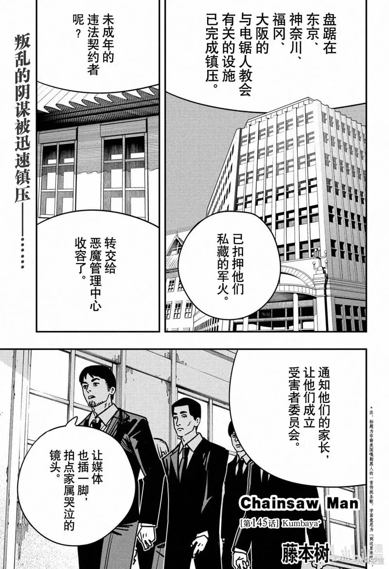 第144话 第16页
