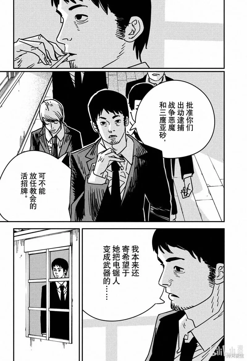 第144话 第17页