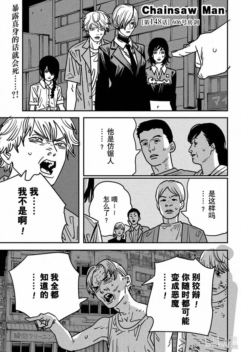 第148话 第1页