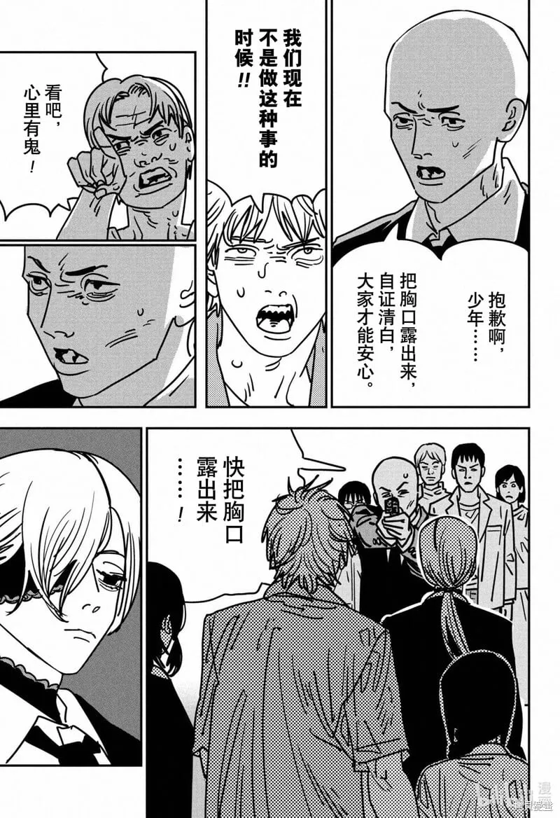 第148话 第3页
