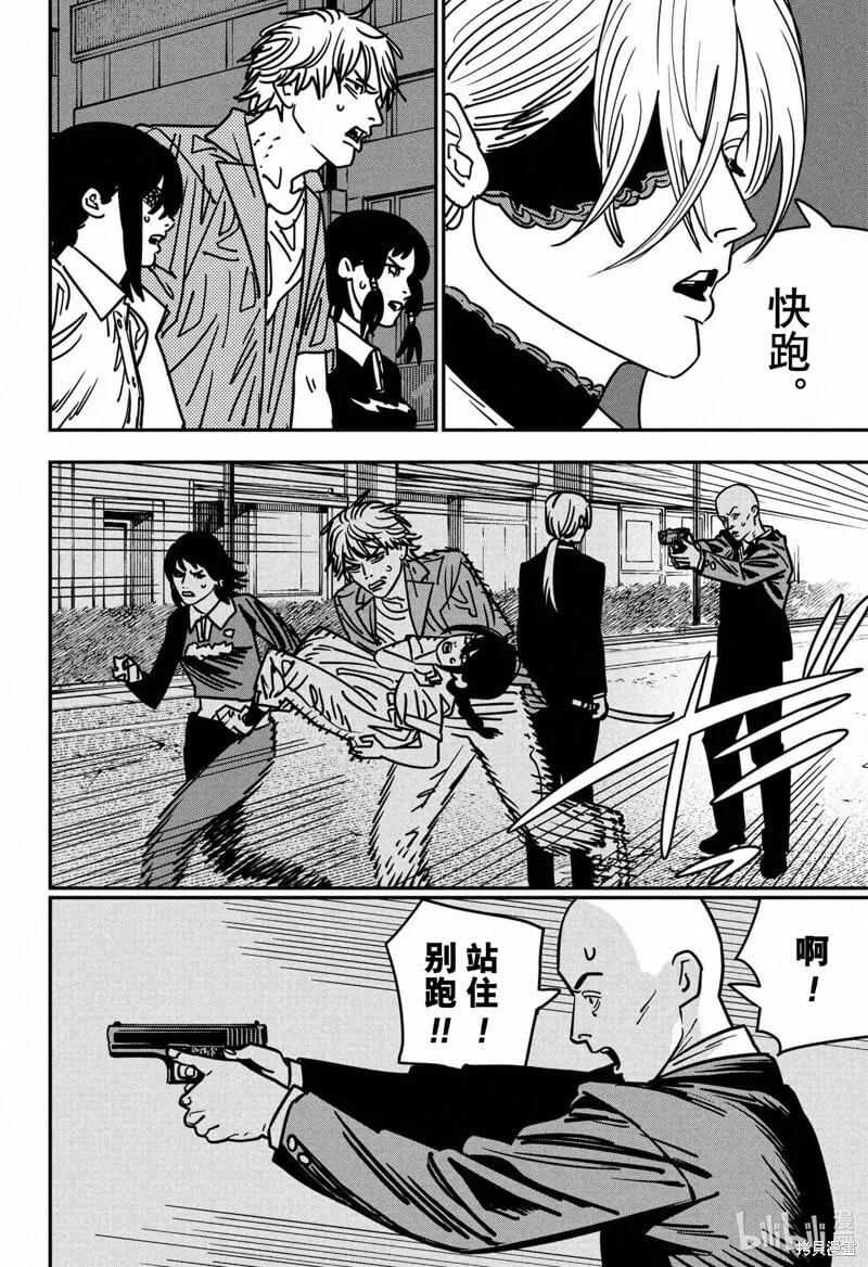 第148话 第4页