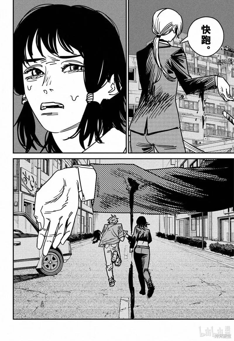 第148话 第6页