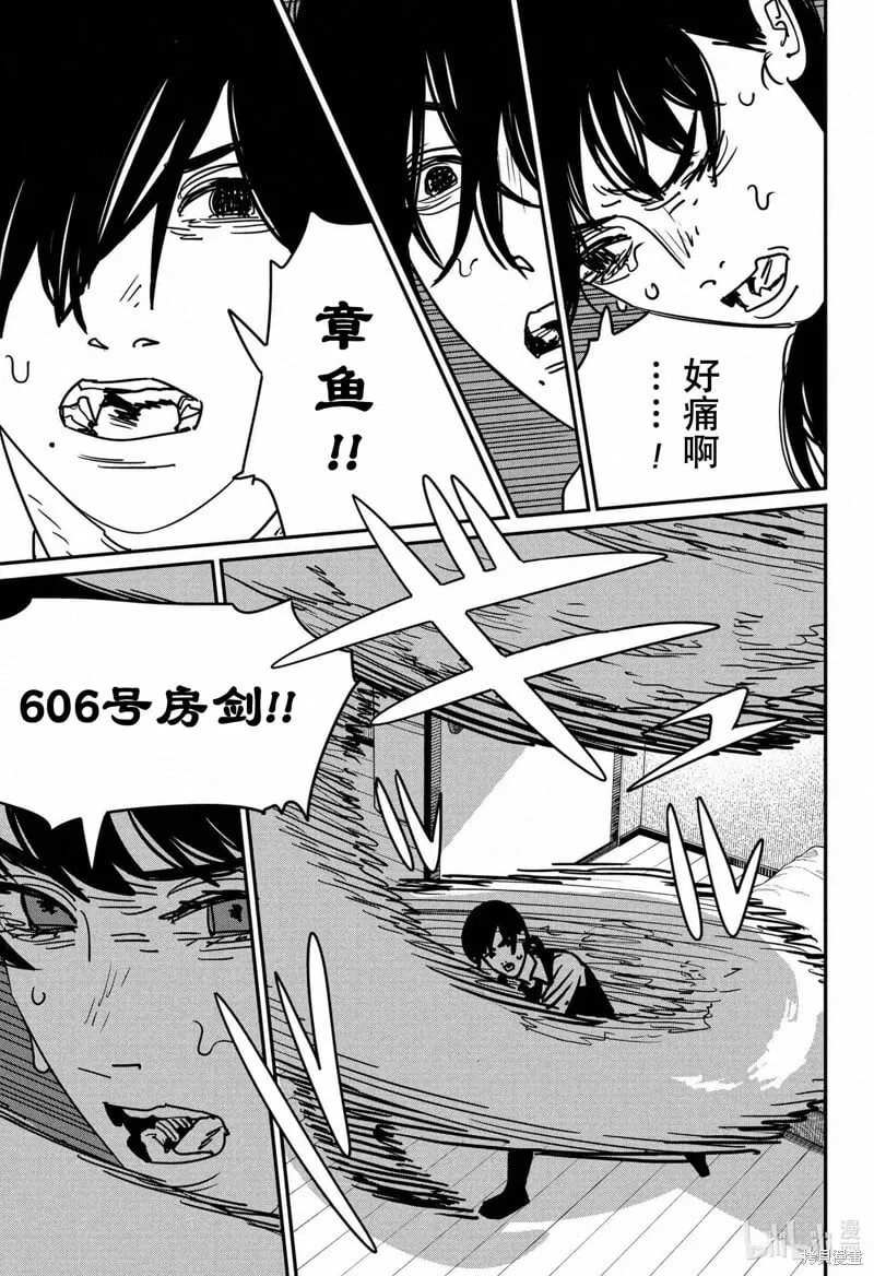 第148话 第9页