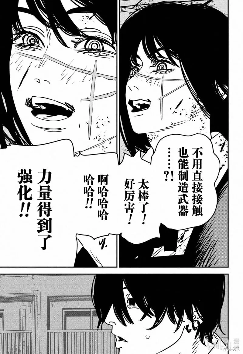第148话 第13页