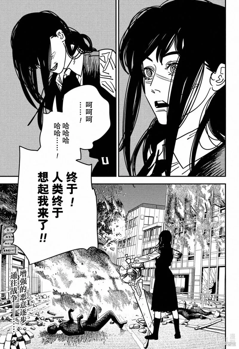 第148话 第17页