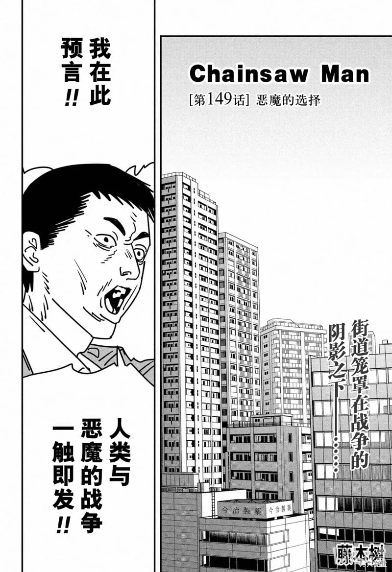 第148话 第18页