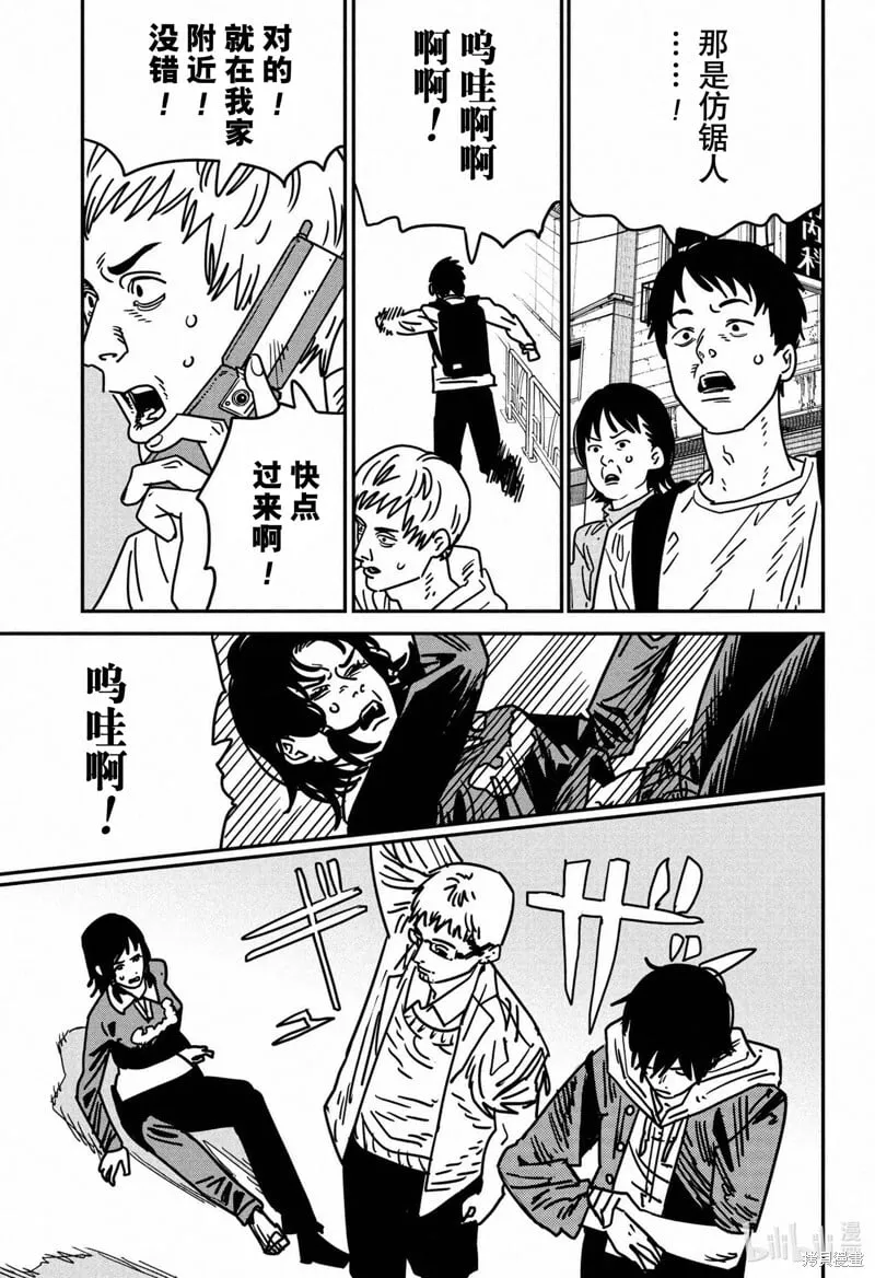 第152话 第2页