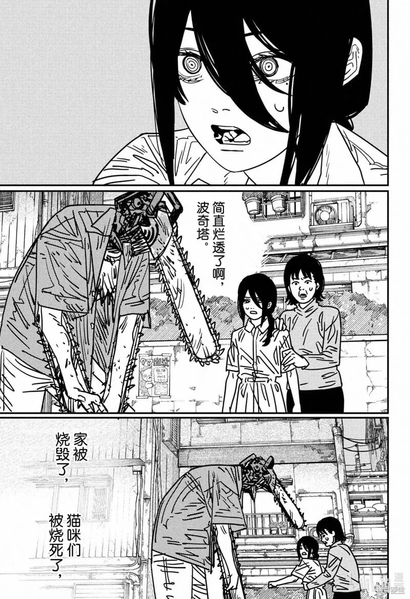 第152话 第4页