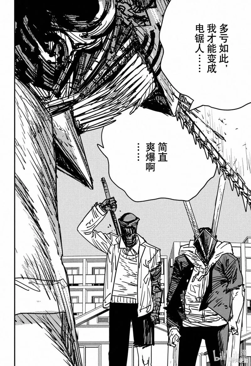 第152话 第5页