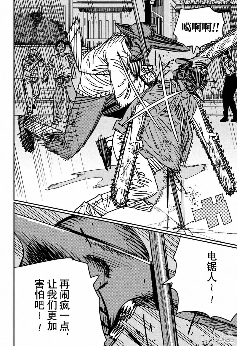 第152话 第7页