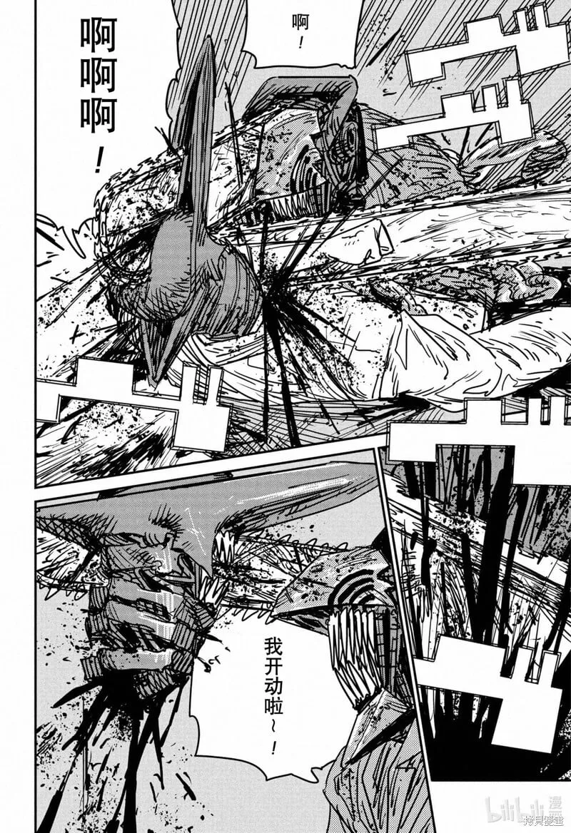 第152话 第11页