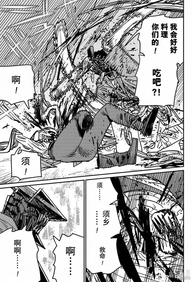 第152话 第14页