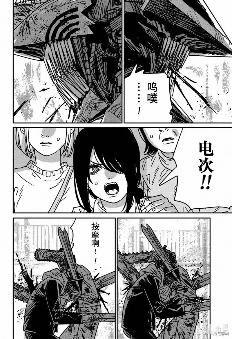 第152话 第17页
