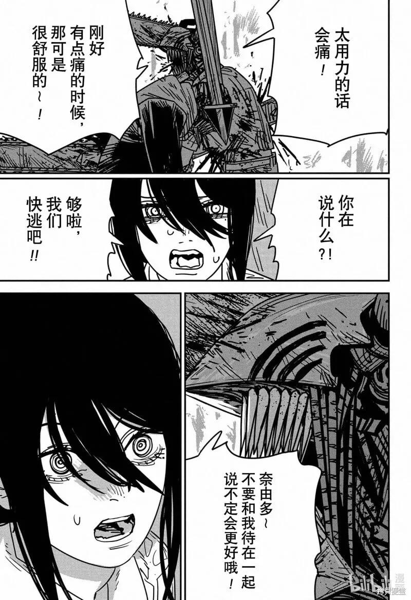 第152话 第18页