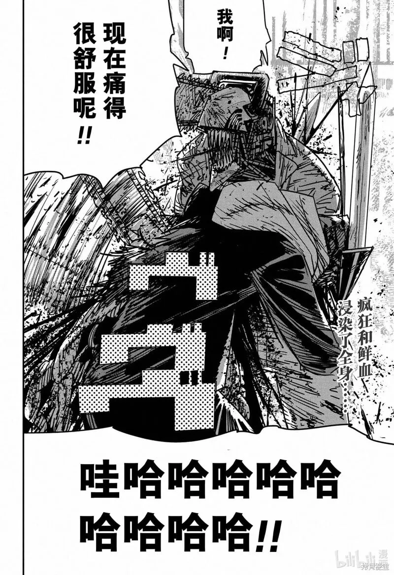 第152话 第19页