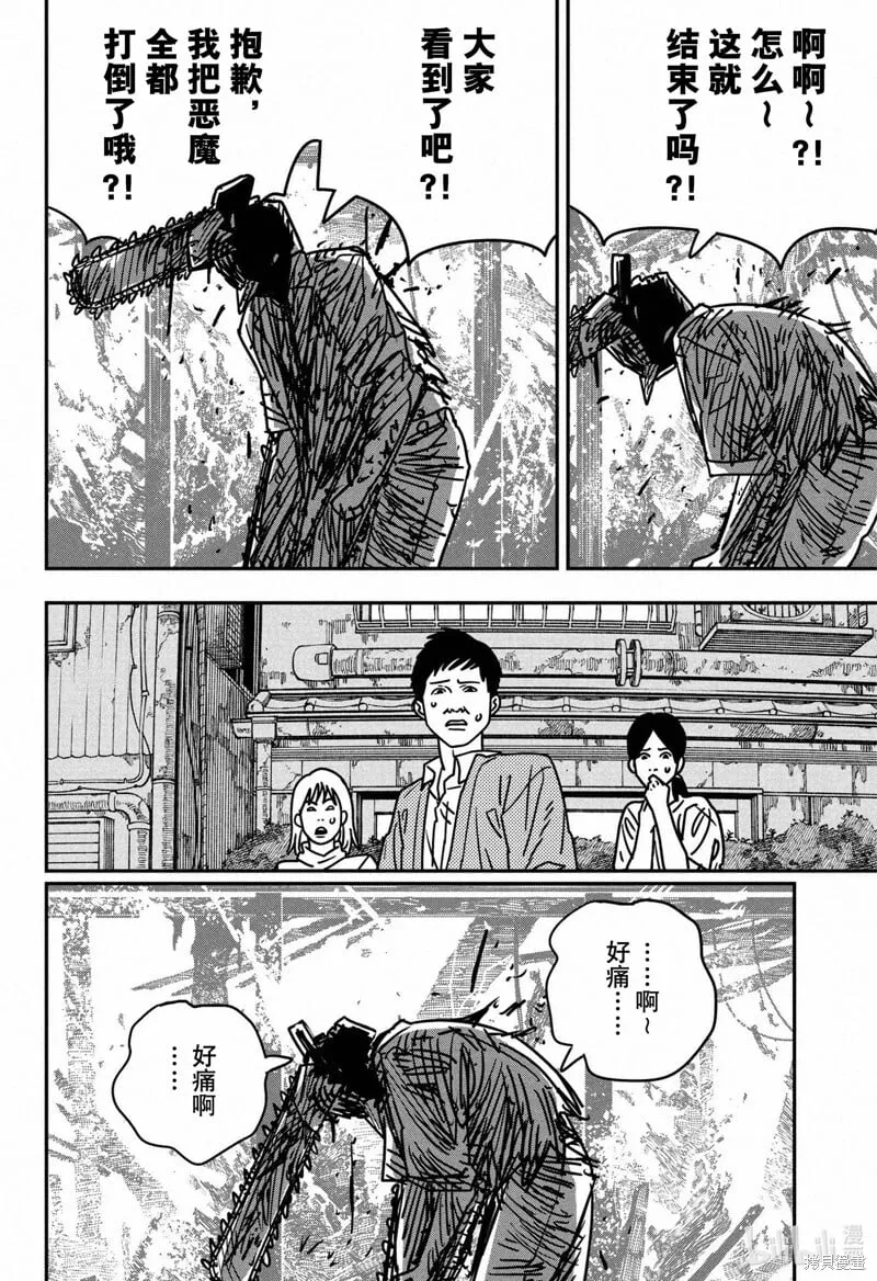 第152话 第21页