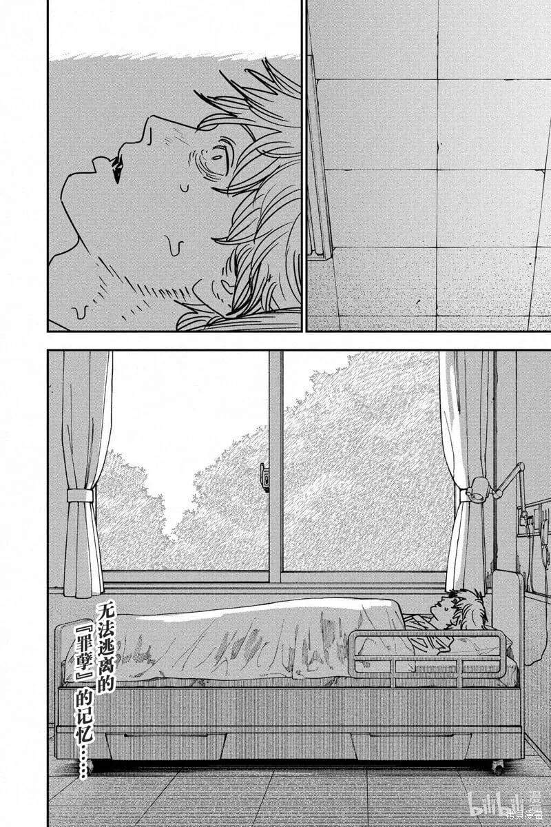 第155话 第16页