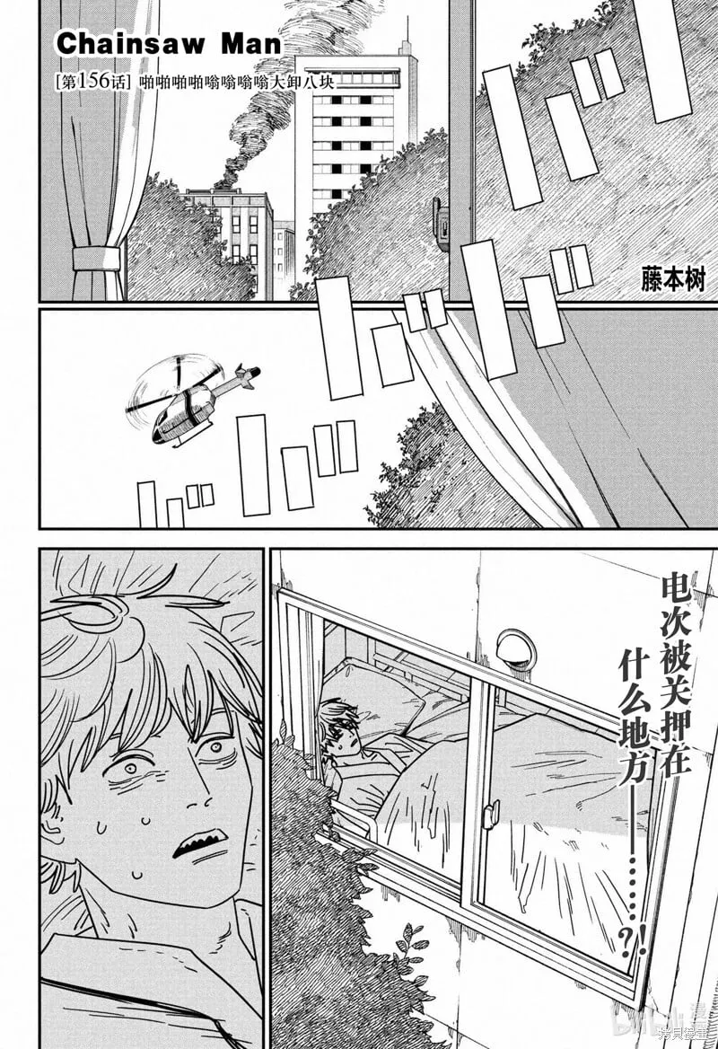 第156话 第1页
