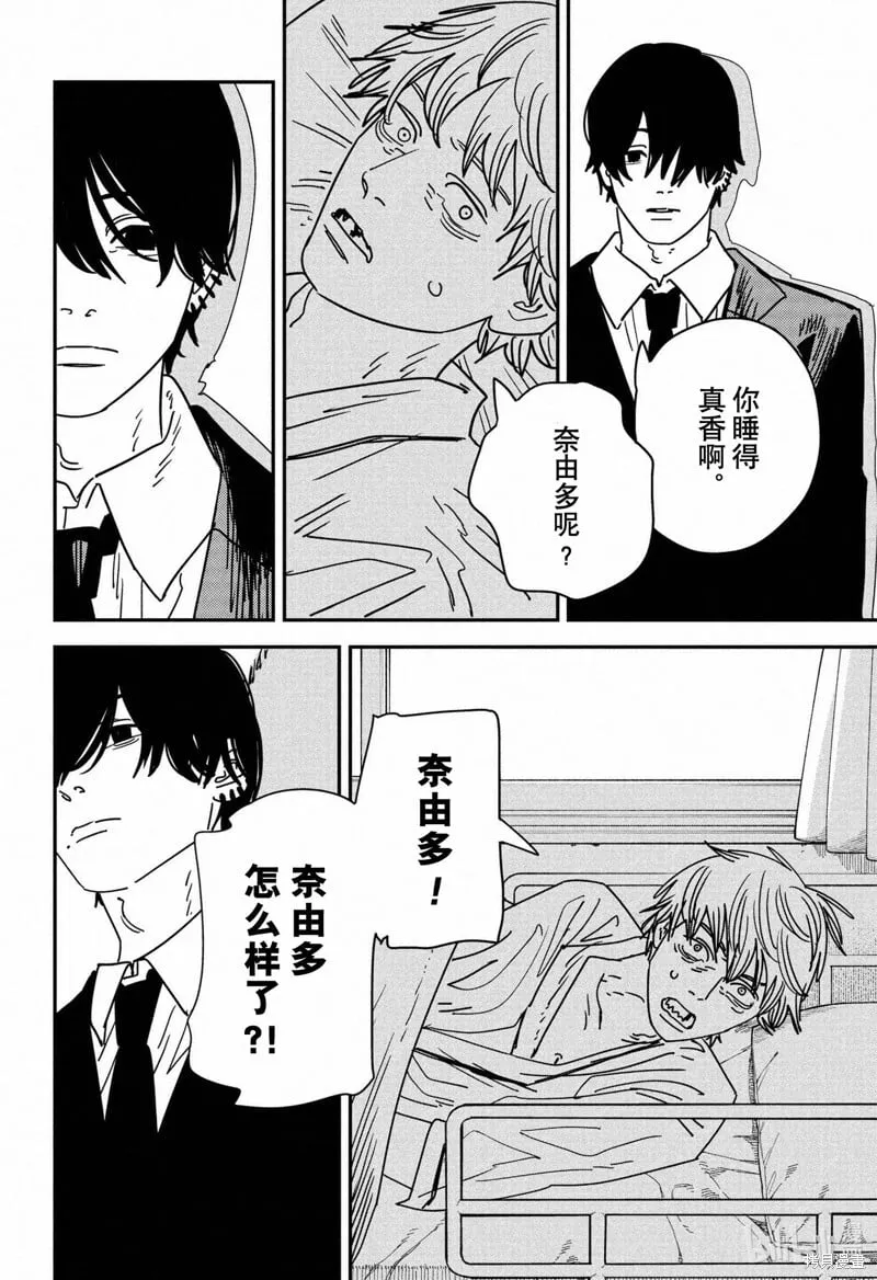 第156话 第3页
