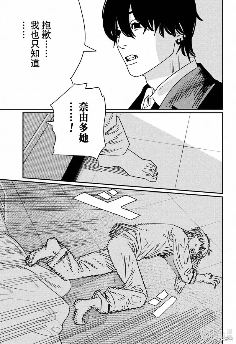 第156话 第4页