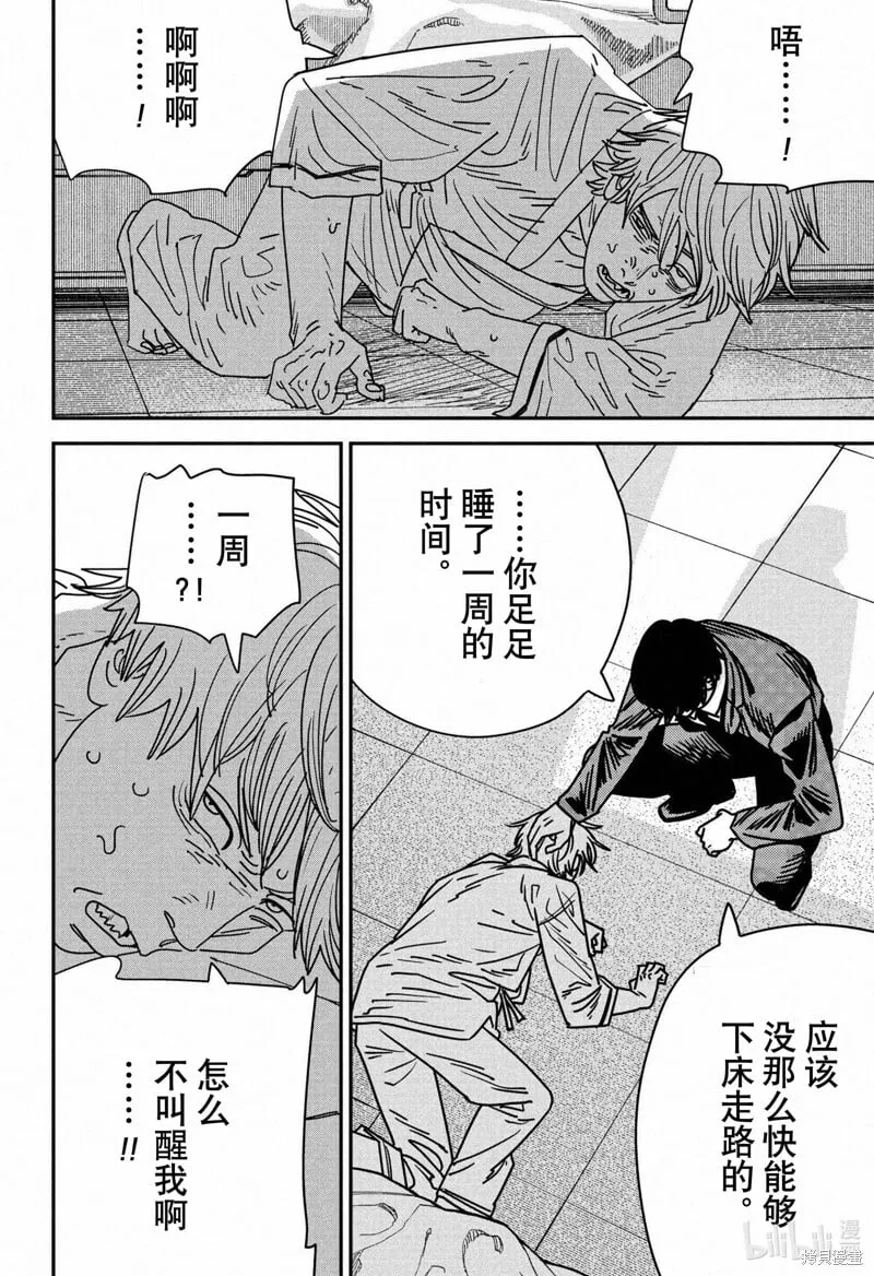 第156话 第5页