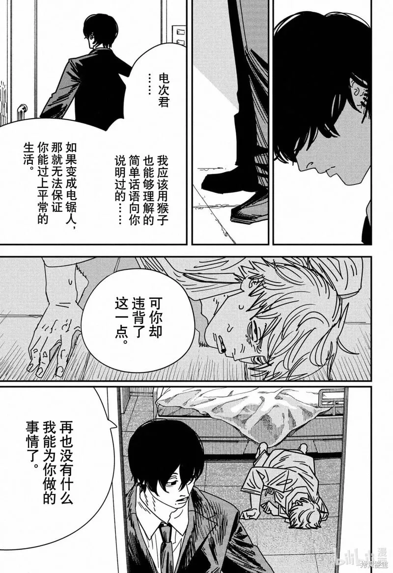 第156话 第6页