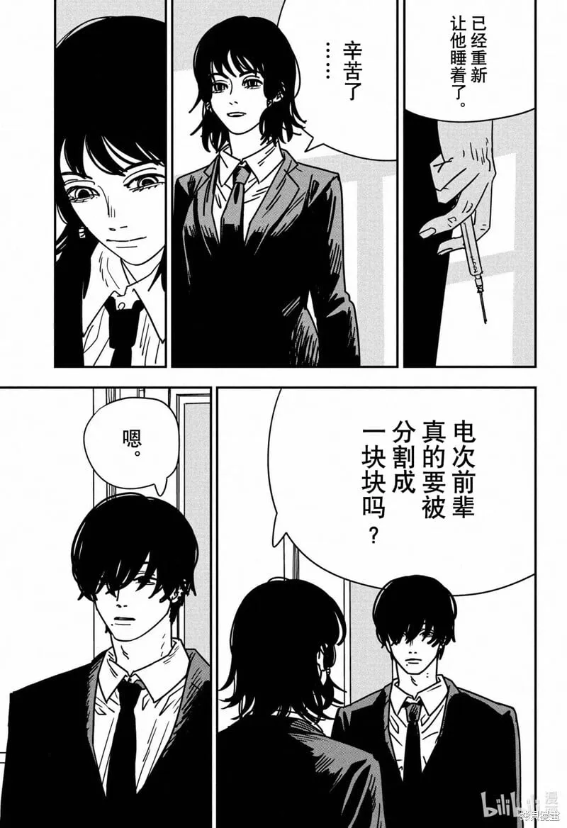 第156话 第8页