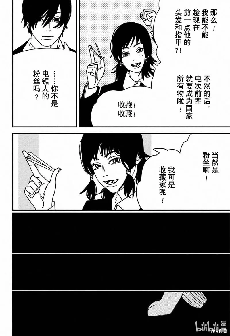 第156话 第9页