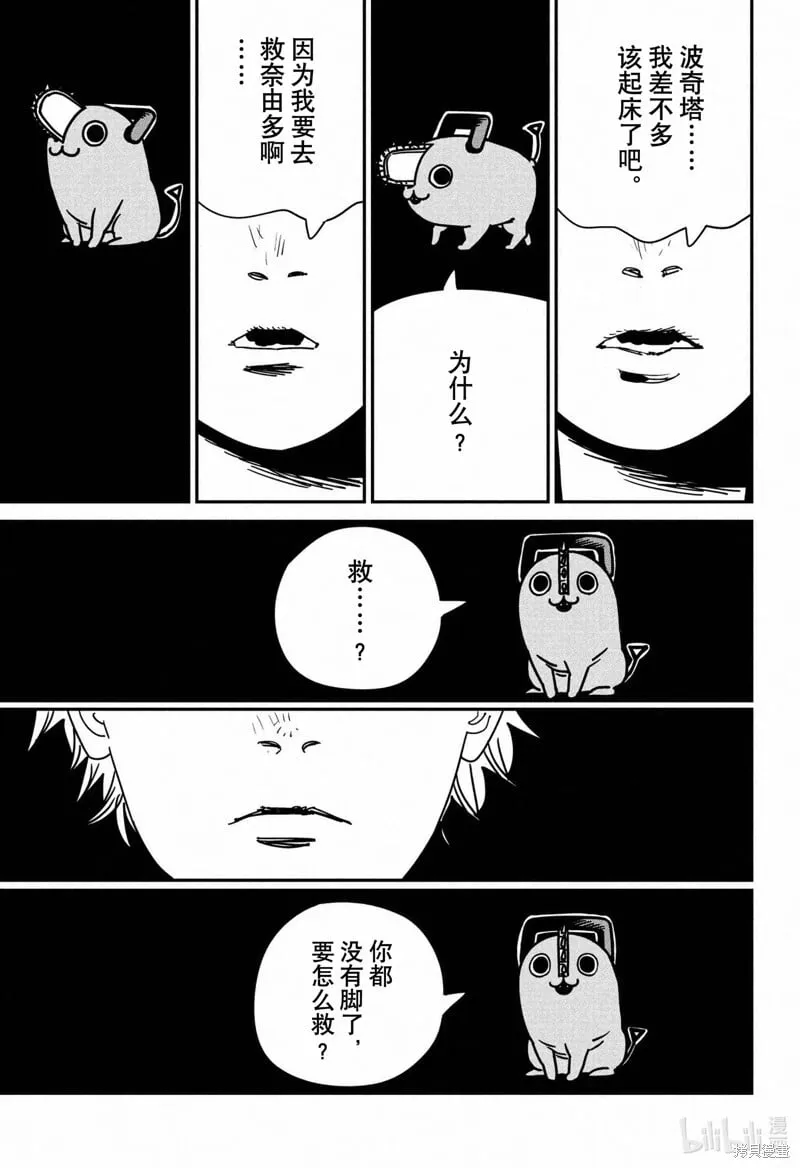 第156话 第10页