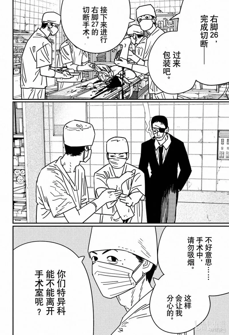 第156话 第13页