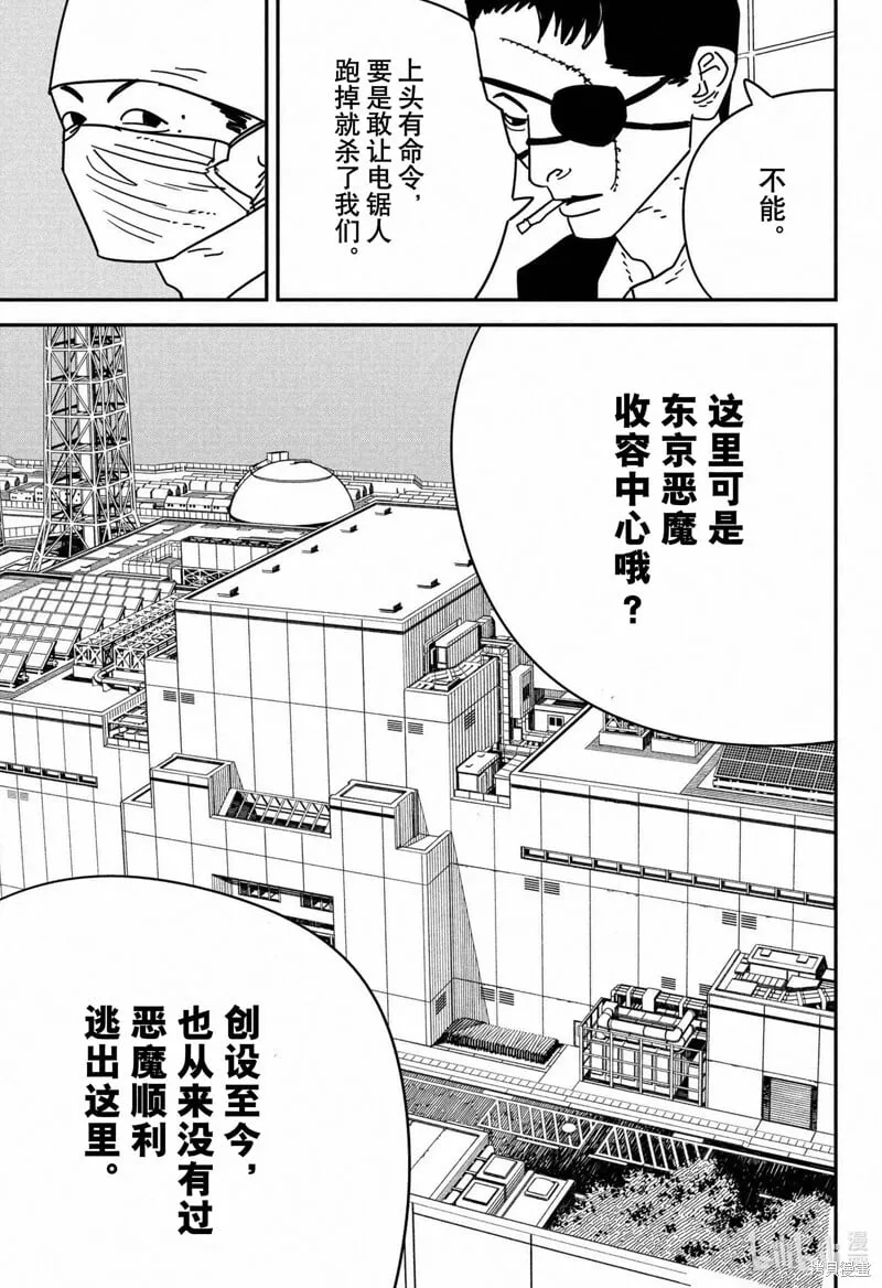 第156话 第14页