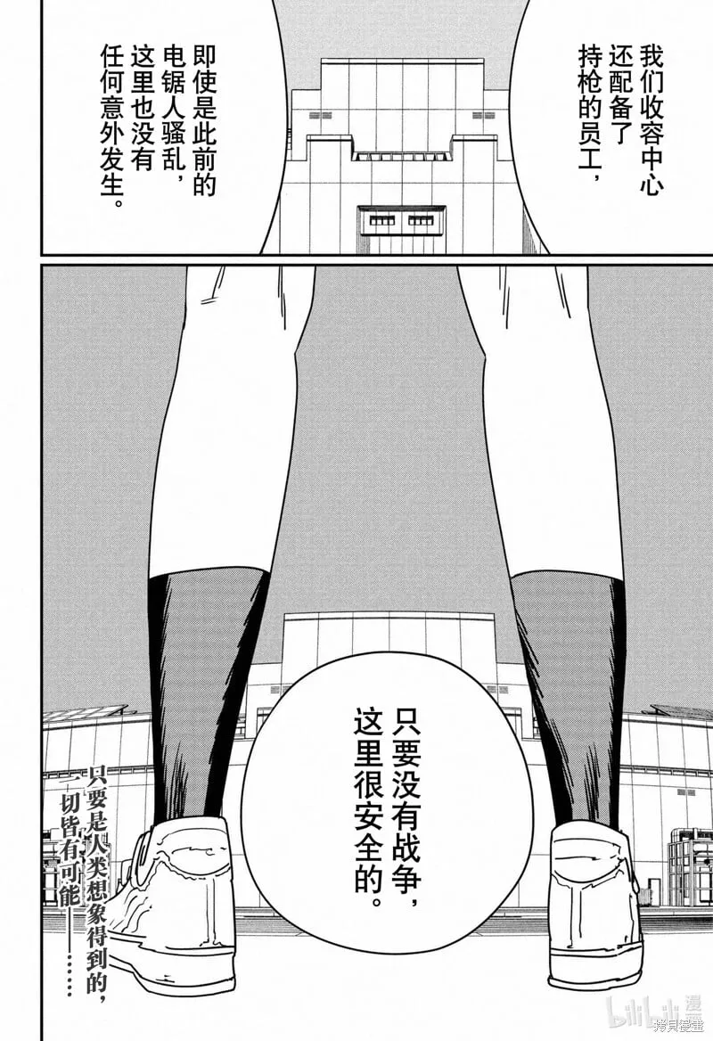 第156话 第15页