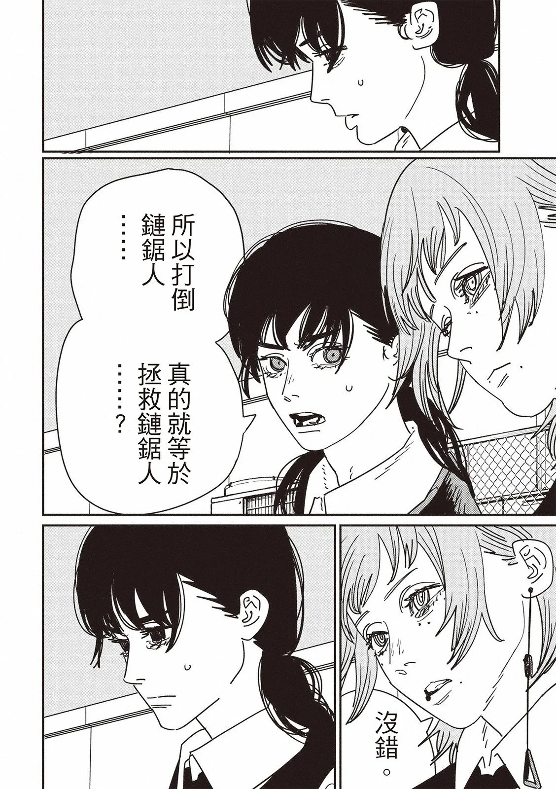 第157话 第5页