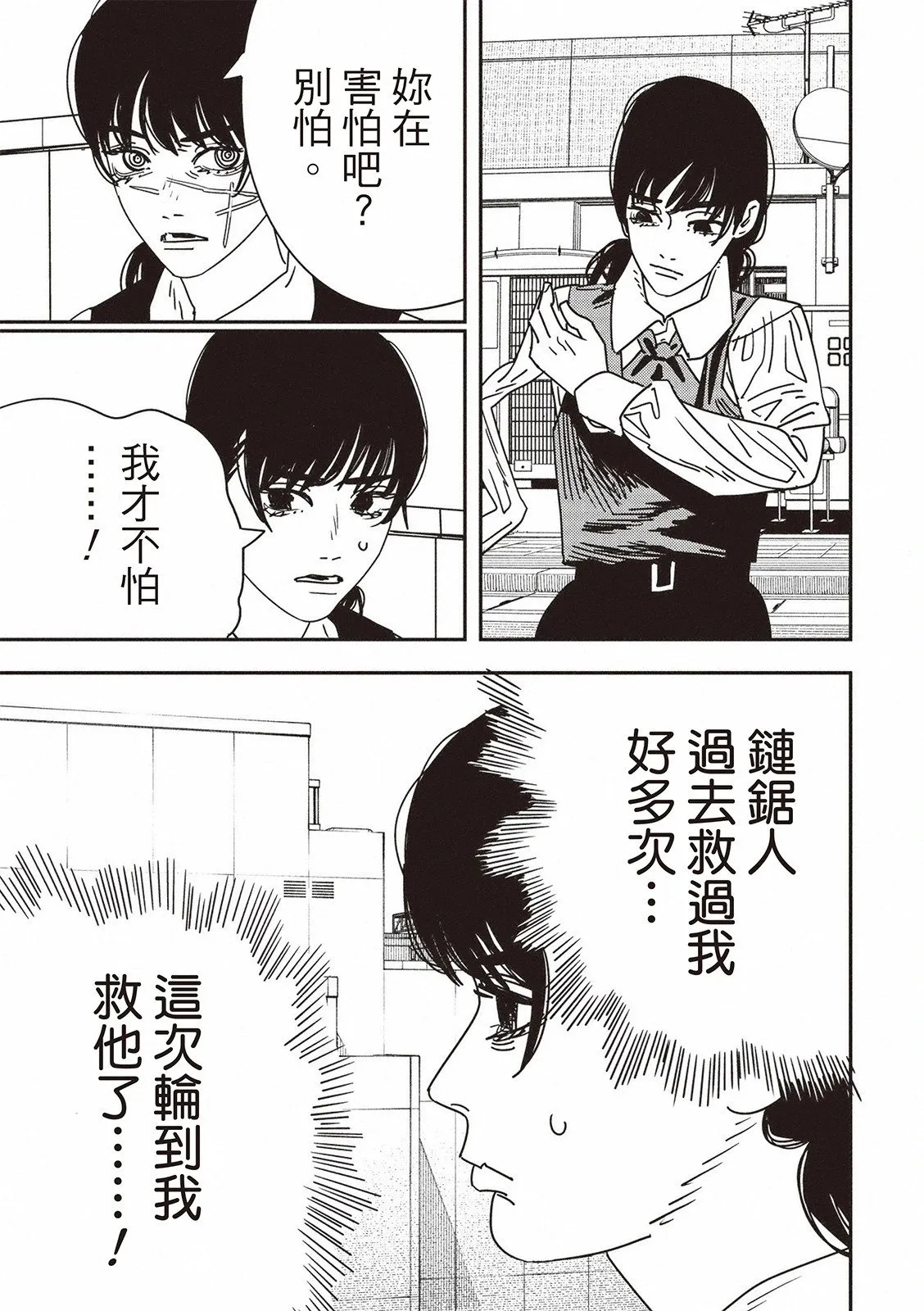 第157话 第6页