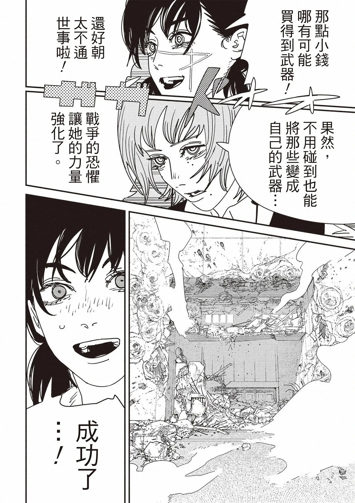 第157话 第11页