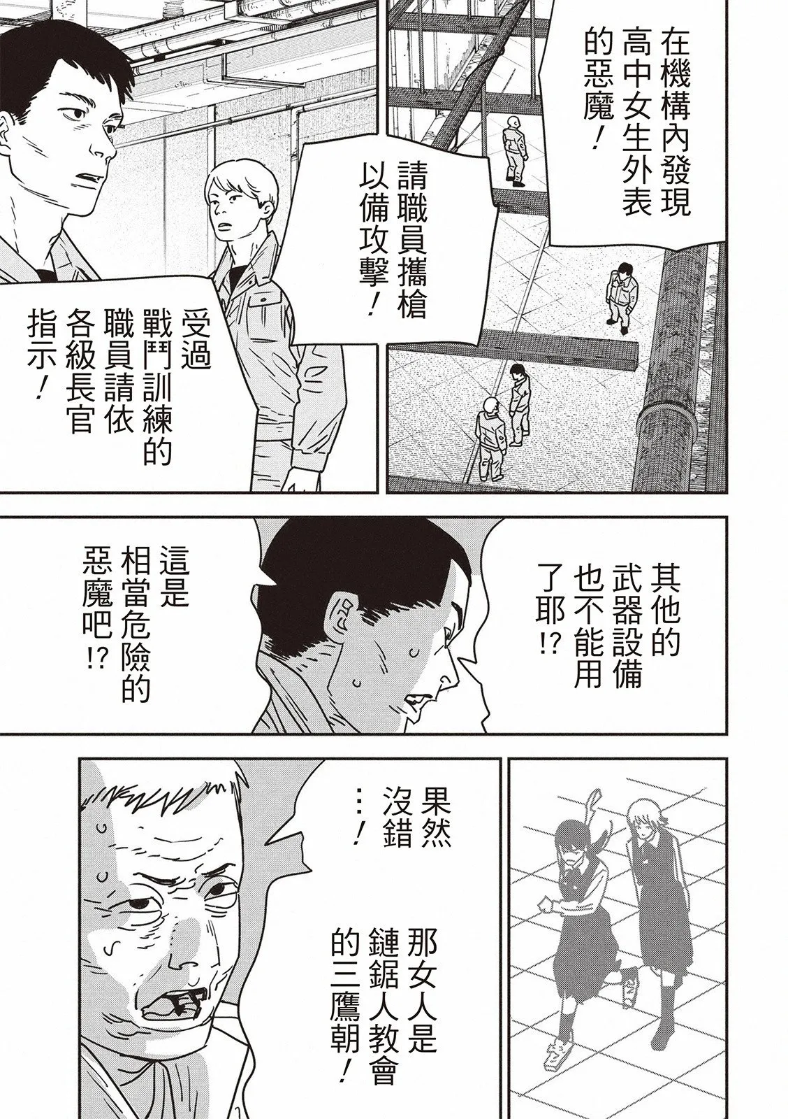 第157话 第12页